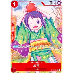 One Piece Cards Game - Otama OP01-006 UC 1st ANNIVERSARY SET Japanese - Image 1