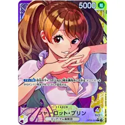 One Piece Cards - Charlotte Pudding (Alt Art) OP08-058 L Two Legends Japanese - Image 1