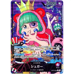 One Piece Cards Game - Sugar (Alt Art) OP10-003 L Royal Blood Japanese - Image 1