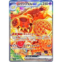 Pokemon Cards Game - Dachsbun ex SAR 129/102 SV7 Stellar Miracle Japanese - Image 1
