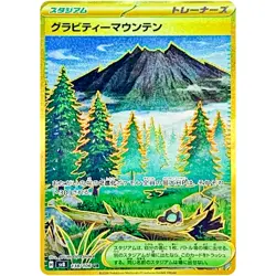 Pokemon Cards - Gravity Mountain UR 138/106 SV8 Super Electric Breaker Japanese - Image 1