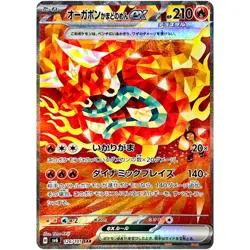 Pokemon Cards - Hearthflame Mask Ogerpon ex SAR 126/101 SV6 Mask of Change Japan - Image 1