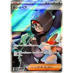 Pokemon Cards Game - Cassiopeia SR 085/064 SV6a Night Wanderer Japanese - Image 1