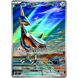 Pokemon Cards Game - Skarmory AR 073/064 SV7a Paradise Dragona Japanese - Image 1