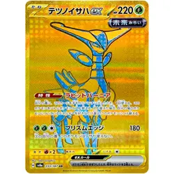 Pokemon Cards Game - Iron Leaves ex UR 233/187 SV8a Terastal Fest ex Japanese - Image 1