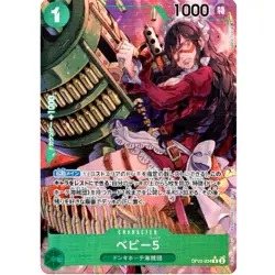 One Piece Cards - Baby 5 (Alt Art) OP05-034 R Awakening of the New Era Japanese - Image 1