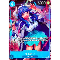 One Piece Cards Game - Ulti (Alt Art) OP05-043 SRThe Best PRB-01 Japanese - Image 1