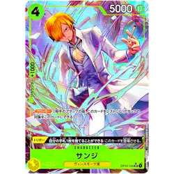 One Piece Cards Game - Sanji (Alt Art) OP04-104 SRThe Best PRB-01 Japanese - Image 1
