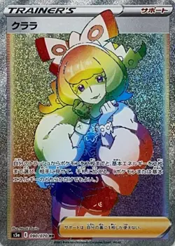 Pokemon Cards Game - Klara HR 090/070 S5a Peerless Fighters Japanese - Image 1
