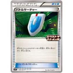 Pokemon Cards - Vs Seeker 137/SV-P Extra Battle Day Promo Scarlet & Violet Japan - Image 1