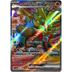 Pokemon Cards Game - Gouging Fire ex SR 085/071 SV5K Wild Force Japanese - Image 1