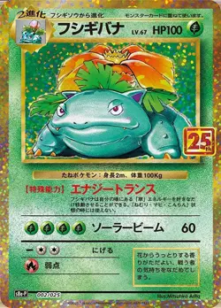 Pokemon Cards Game - Venusaur 002/025 S8a-P 25th Anniversary Collection Japanese - Image 1