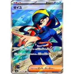 Pokemon Cards - Carmine SR 123/101 SV6 Mask of Change Scarlet & Violet Japanese - Image 1