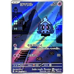 Pokemon Cards - Duskull AR 068/064 SV6a Night Wanderer Scarlet & Violet Japanese - Image 1