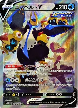 Pokemon Cards Game - Empoleon V SR SA 074/070 S5R Rapid Strike Master Japanese - Image 1