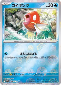 Pokemon Cards - Magikarp (Master Ball Foil) C 129/165 SV2a Pokemon Card 151 JP - Image 1
