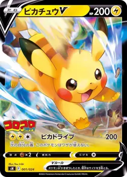 Pokemon Cards Game - Pikachu V Rare 001/024 SN Start Deck 100 Japanese - Image 1