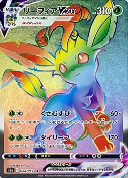 Pokemon Cards Game - Leafeon VMAX HR 088/069 S6a Eevee Heroes Japanese - Image 1