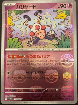 Pokemon Cards - Mr. Mime (Master Ball Foil) R 122/165 SV2a Pokemon Card 151 JP - Image 1