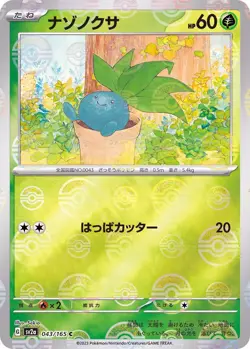 Pokemon Cards - Oddish (Master Ball Foil) C 043/165 SV2a Pokemon Card 151 Japan - Image 1
