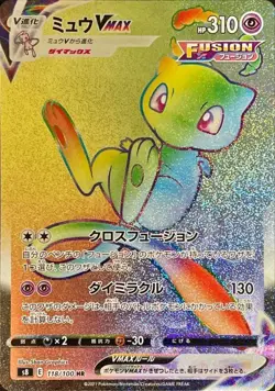 Pokemon Cards Game - Mew VMAX HR 118/100 S8 Fusion Arts Japanese - Image 1