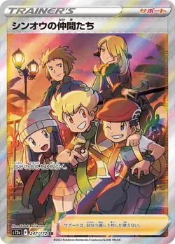 Pokemon Cards Game - Sinnoh Friends SR 247/172 S12a VSTAR Universe Japanese - Image 1