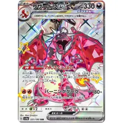 Pokemon Cards - Shiny Charizard ex SSR 331/190 SV4a Shiny Treasure ex Japanese - Image 1