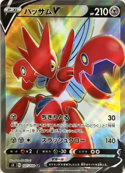 Pokemon Cards Game - Scizor V SR 107/100 S3 Infinity Zone Japanese - Image 1