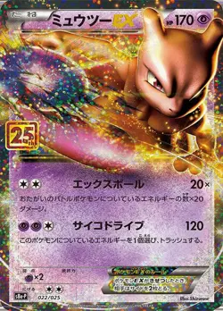 Pokemon Cards Game - Mewtwo EX 022/025 S8a-P 25th Anniversary PROMO Japanese - Image 1