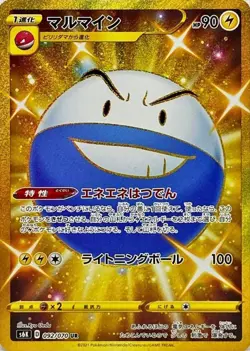Pokemon Cards Game - Electrode UR 092/070 S6K Jet Black Geist Gold Japanese - Image 1