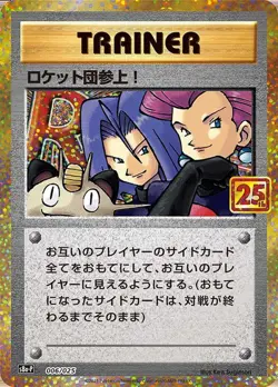 Pokemon Cards Game - Here Comes Team Rocket ! 006/025 S8a-P 25th PROMO Japanese - Image 1