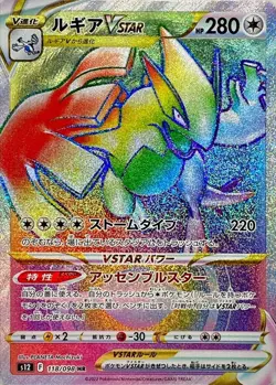 Pokemon Cards Game - Lugia VSTAR HR 118/098 S12 Paradigm Trigger Japanese - Image 1