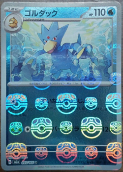 Pokemon Cards - Golduck (Master Ball Foil) U 055/165 SV2a Pokemon Card 151 Japan - Image 1