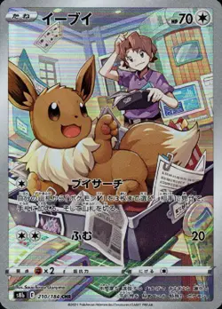 Pokemon Cards Game - Eevee CHR 210/184 Holo S8b VMAX Climax Japanese - Image 1