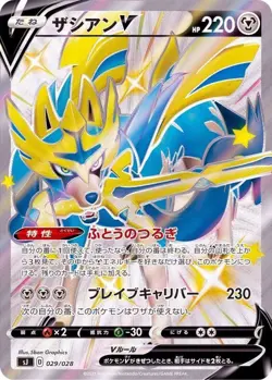 Pokemon Cards Game - Shiny Zacian V 029/028 SJ Special Deck Set Japanese - Image 1