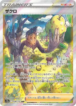 Pokemon Cards Game - Grant SAR 238/172 S12a VSTAR Universe Japanese - Image 1