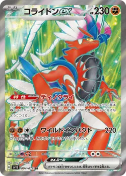 Pokemon Cards Game - Koraidon ex SR 094/078 SV1S Scarlet ex Japanese - Image 1