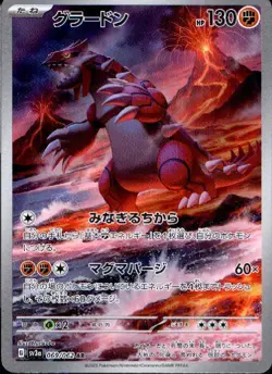 Pokemon Cards - Groudon AR 069/062 SV3a Raging Surf Scarlet & Violet Japanese - Image 1