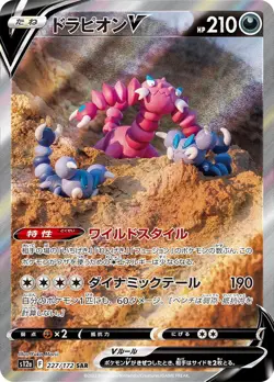 Pokemon Cards Game - Drapion V SAR 227/172 S12a VSTAR Universe Japanese - Image 1