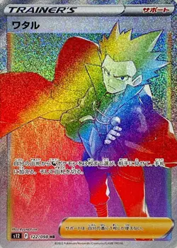 Pokemon Cards Game - Lance HR 122/098 S12 Paradigm Trigger Japanese - Image 1