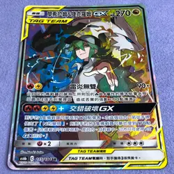 Pokemon Card - Reshiram & Zekrom GX - T-Chinese -Full Art - AS6b 215/194 SR MINT - Image 2