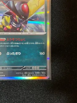 Kingambit 058/078 sv1s Holo R Scarlet EX Scarlet & Violet Japanese Pokemon TCG - Image 3