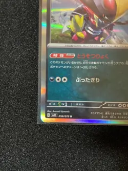 Kingambit 058/078 sv1s Holo R Scarlet EX Scarlet & Violet Japanese Pokemon TCG - Image 4