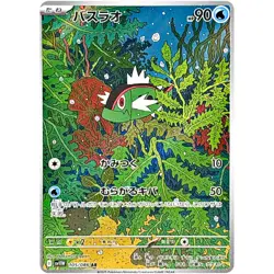 Pokemon Cards - Basculin AR 105/086 SV11W White Flare Scarlet & Violet Japanese - Image 1
