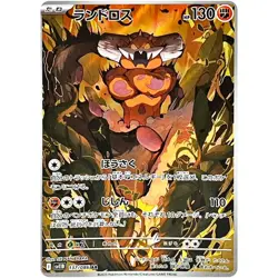 Pokemon Cards Game - Landorus AR 137/086 SV11B Black Bolt Japanese - Image 1