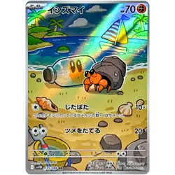 Pokemon Cards Game - Dwebble AR 135/086 SV11B Black Bolt Japanese - Image 1