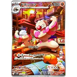 Pokemon Cards Game - Gurdurr AR 132/086 SV11B Black Bolt Japanese - Image 1