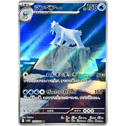 Pokemon Cards Game - Beartic AR 114/086 SV11B Black Bolt Japanese - Image 1
