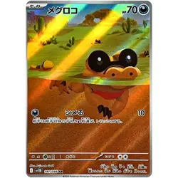 Pokemon Cards Game - Sandile AR 141/086 SV11B Black Bolt Japanese - Image 1