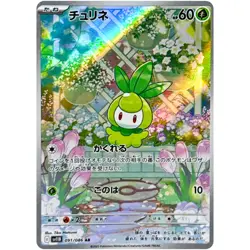 Pokemon Cards Game - Petilil AR 091/086 SV11B Black Bolt Japanese - Image 1